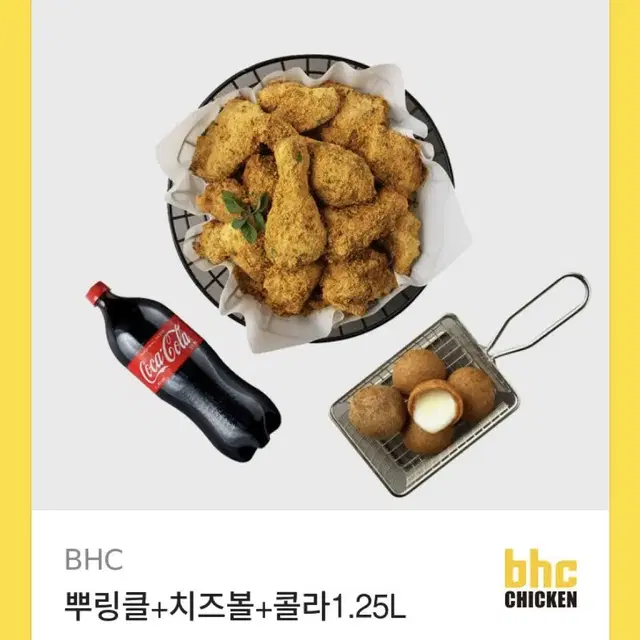 뿌링클 콜라1.25L 치즈볼