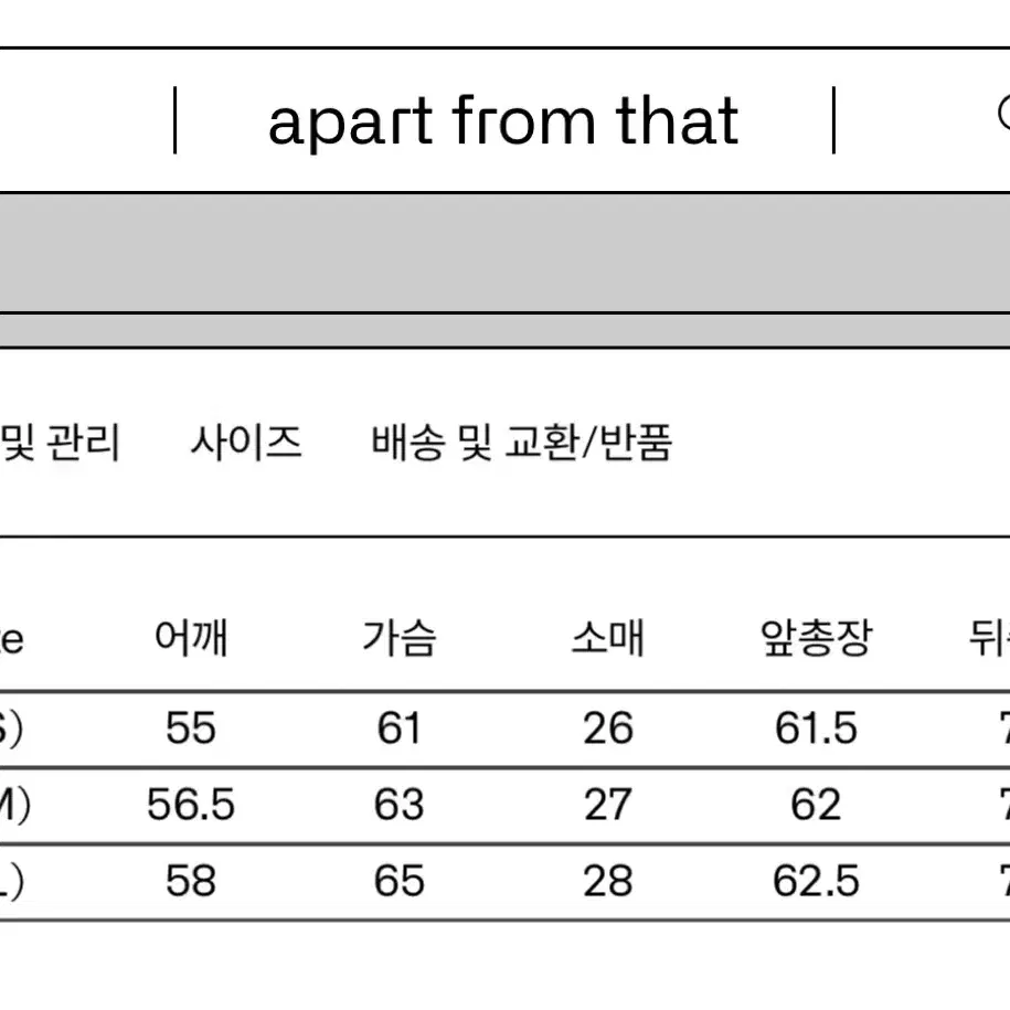 [새상품] 어파트프롬댓 이얼즈어고 반팔 셔츠 S