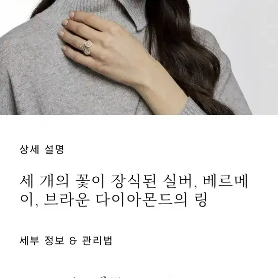 부첼라티 데이지 반지