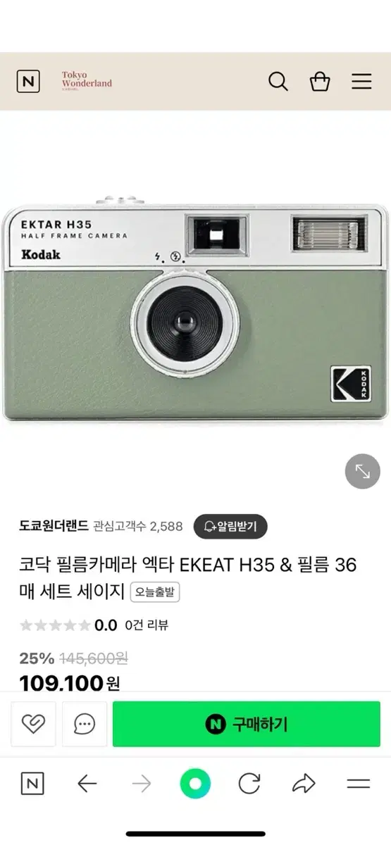 코닥 하프 필름 카메라 h35