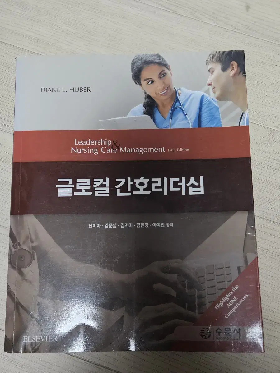 글로컬 간호리더십[새책/택포]