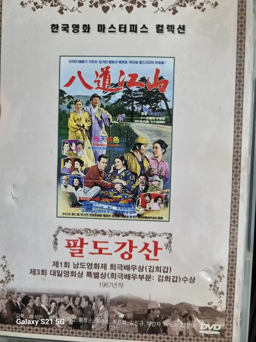 (DVD)Paldogangsan