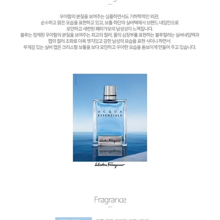 [페라가모] 아쿠아 에센셜 뿌르옴므 EDT 100ml