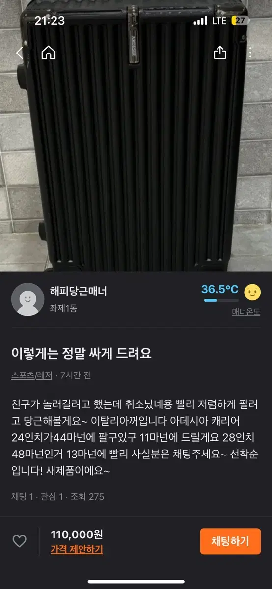 중고거래 사기 조심!!!!!