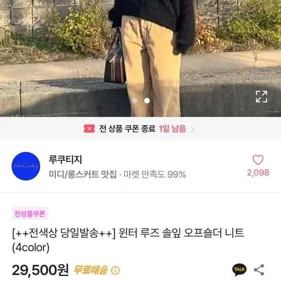 여름/가을 에이블리 의류 판매 니트 셔츠 나시 반팔티 오프숄더