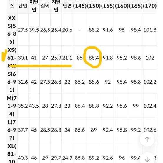 [고고싱/하객룩/키작녀]하이웨스트 세미 부츠컷 슬랙스 150 xs