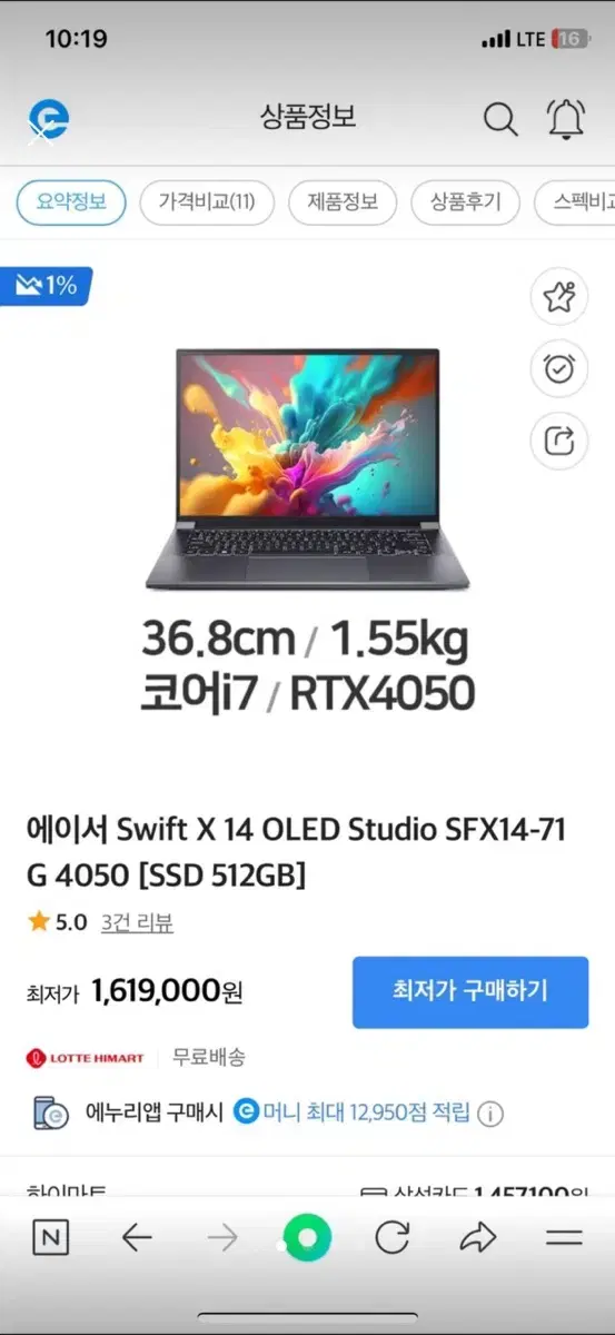 에이서 노트북 swift14-71g rtx4050 팔아요