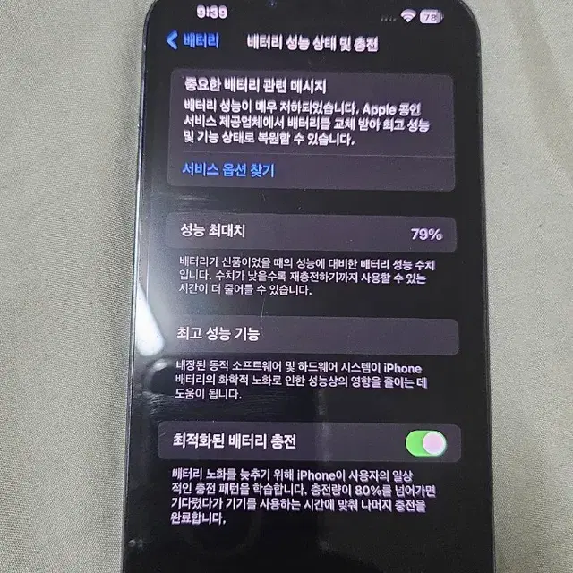 아이폰 13 프로맥스 시에라블루 128GB