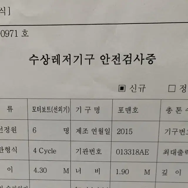 알루미늄 보트 430 도하츠 50마력