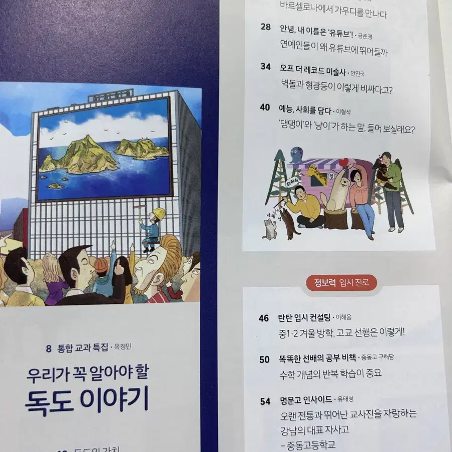 독서평설 팔아요 가볍게 배경지식 쌓을 수 있어요