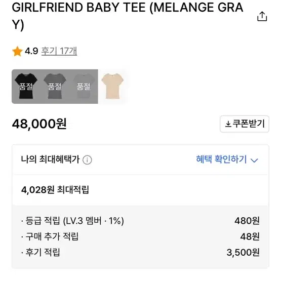 glowny girlfriend baby tee(melange gray)