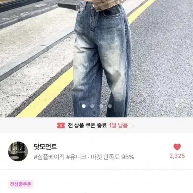 에이블리 자켓