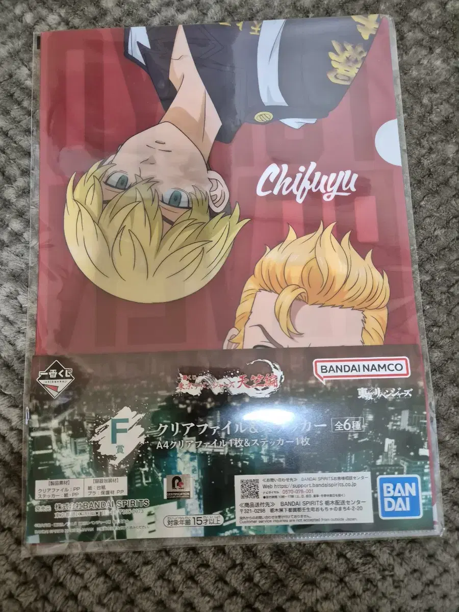 Tokyo Revengers (Toriben) First Lottery F Prize Takemichi, Chifuyu Clear File sold