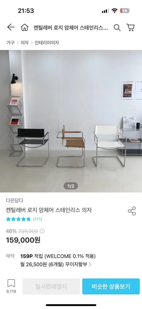 캔틸레버 로지 암체어 화이트 급처