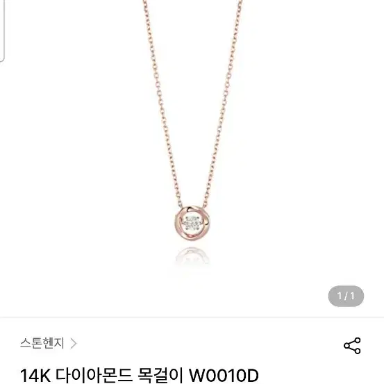 원가 678000원 stone henge 스톤헨지 다이아몬드 14k 목걸