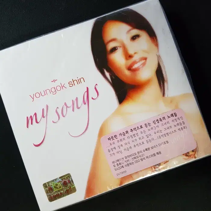 신영옥 - My Songs 미개봉 씨디