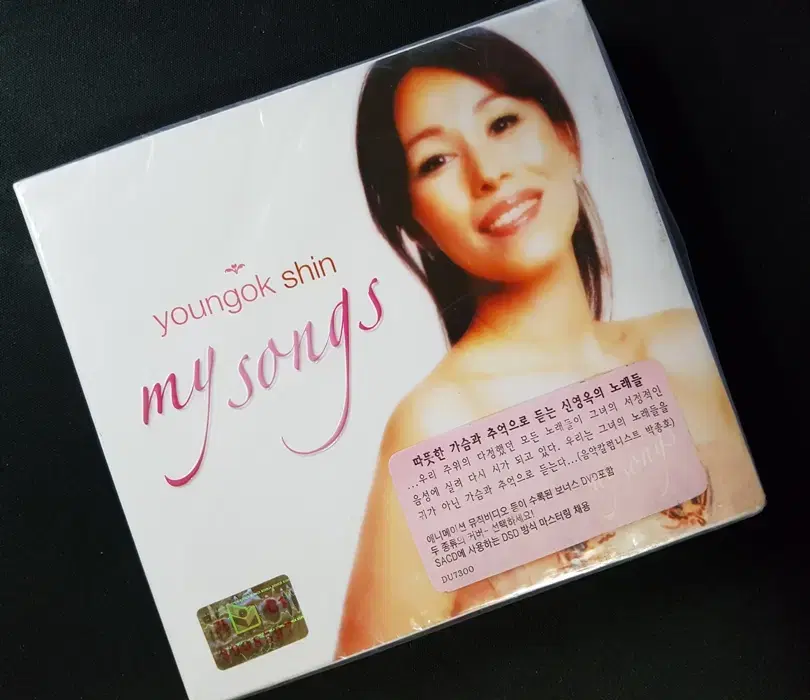 신영옥 - My Songs 미개봉 씨디