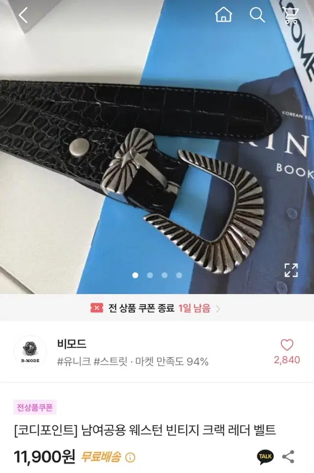 웨스턴 빈티지 크랙 레더 벨트 브라운