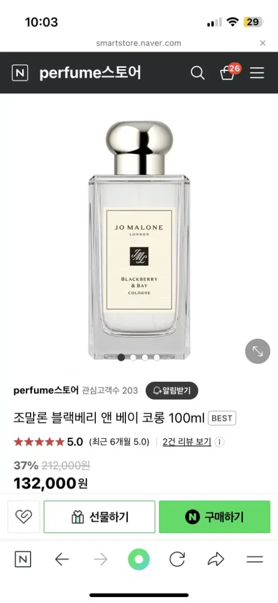 (새상품) 조말론 블랙베리 앤 베이 코롱 100ml 정품