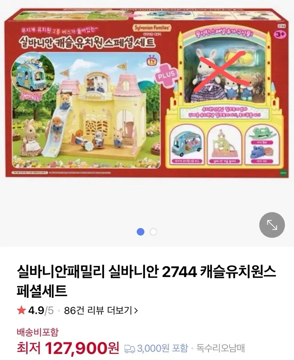 Sylvanian Castle Preschool Gift Set