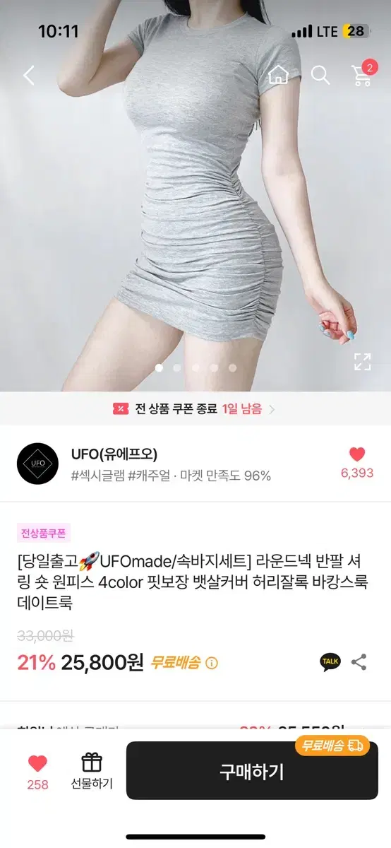 딱붙핏 미니원피스 블랙+그레이 옷장정리