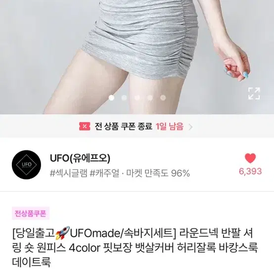 딱붙핏 미니원피스 블랙+그레이 옷장정리