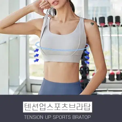 텐션업스포츠브라탑 운동 헬스 흔들림방지 슬림 런닝