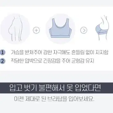 텐션업스포츠브라탑 운동 헬스 흔들림방지 슬림 런닝