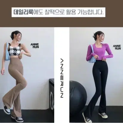 글램핏부츠컷팬츠 필라테스 롱 바지 운동복 슬림 무지