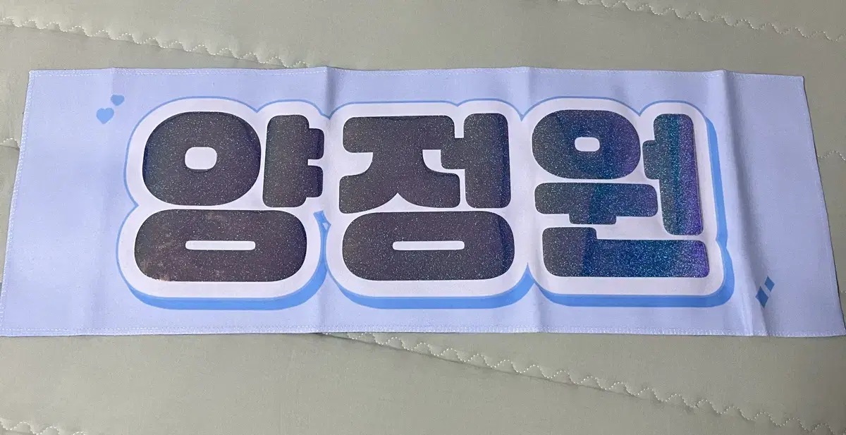 Enhypen yang jungwon slogan