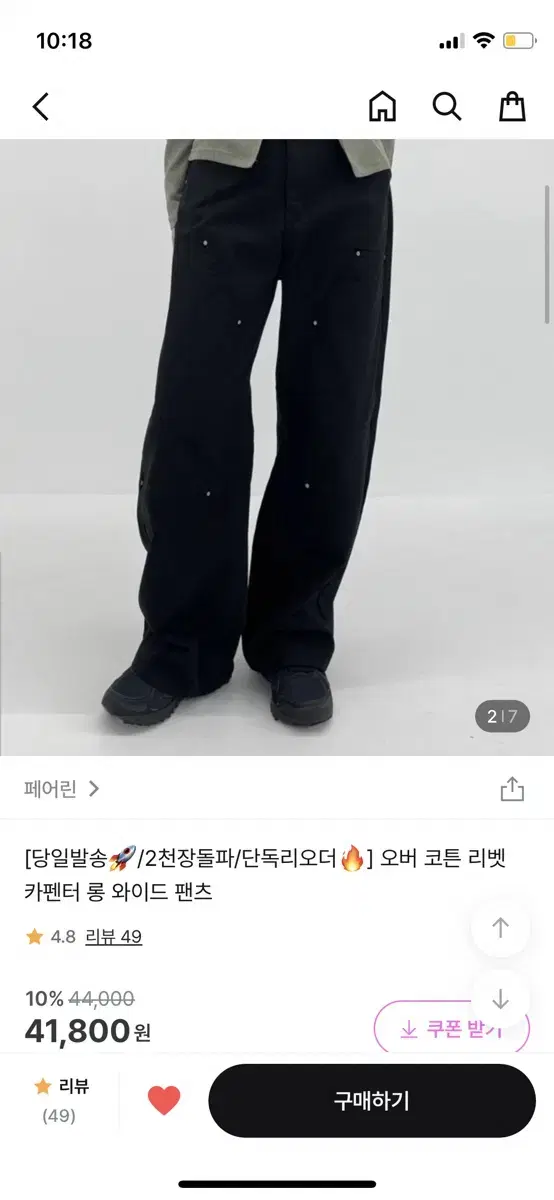 카펜터 와이드 바지