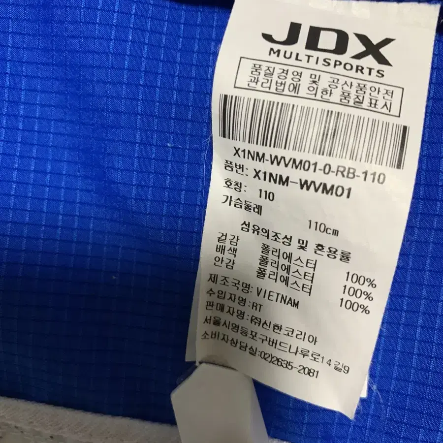 JDX 고기능성 홑겹 바람막이