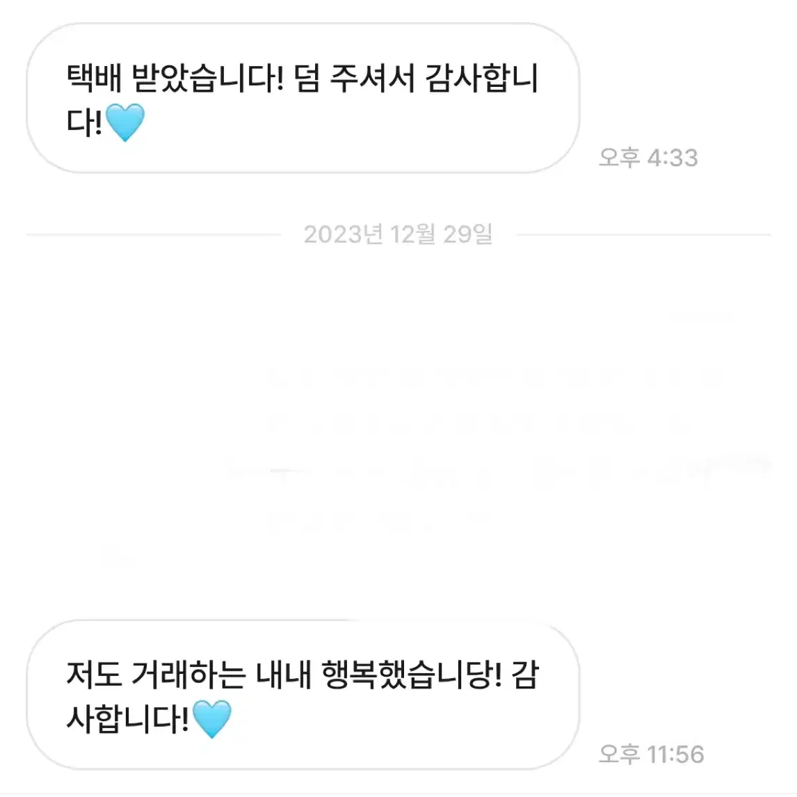 후기 모음