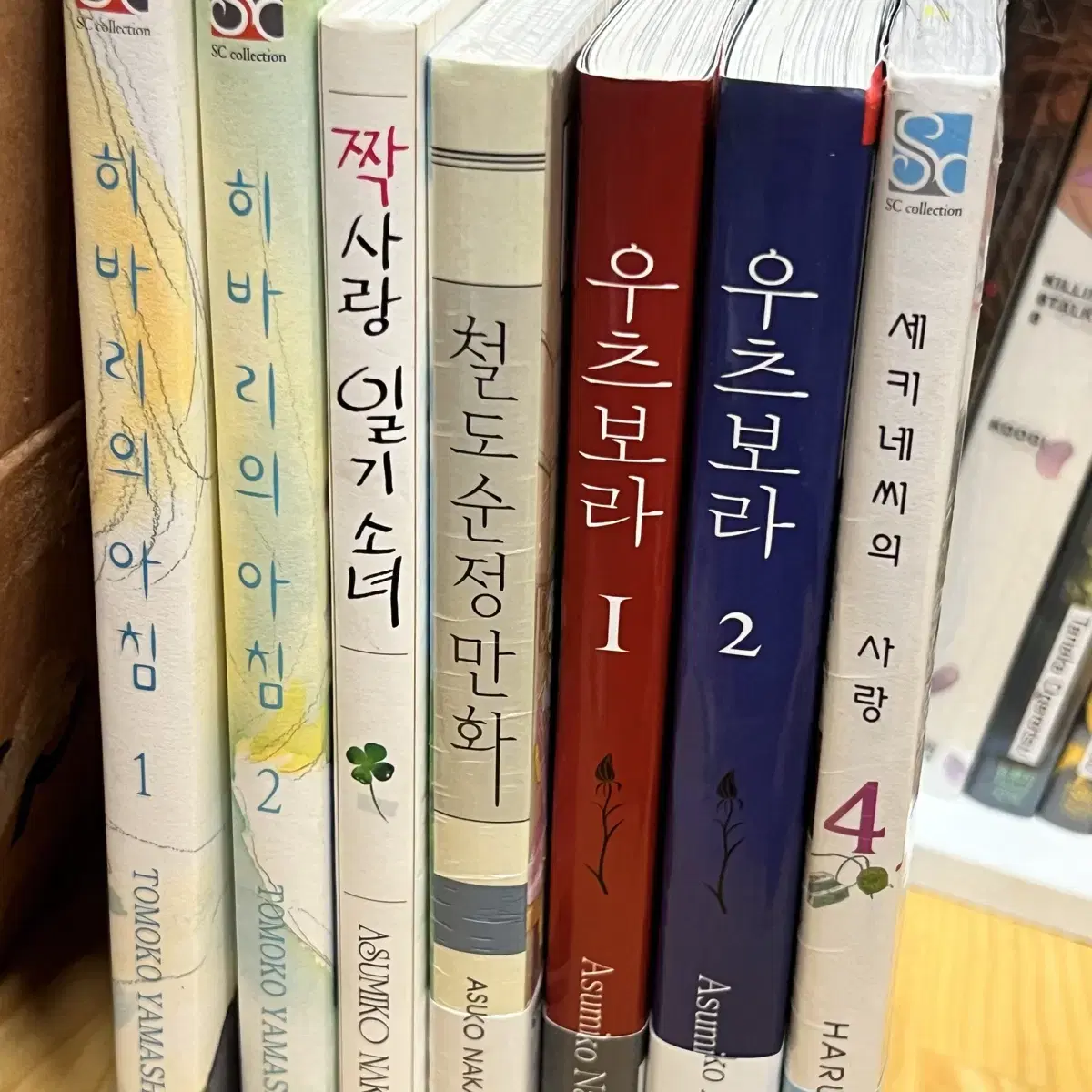 고전 만화책 나카무라 아스미코 우츠보라 일괄 판매