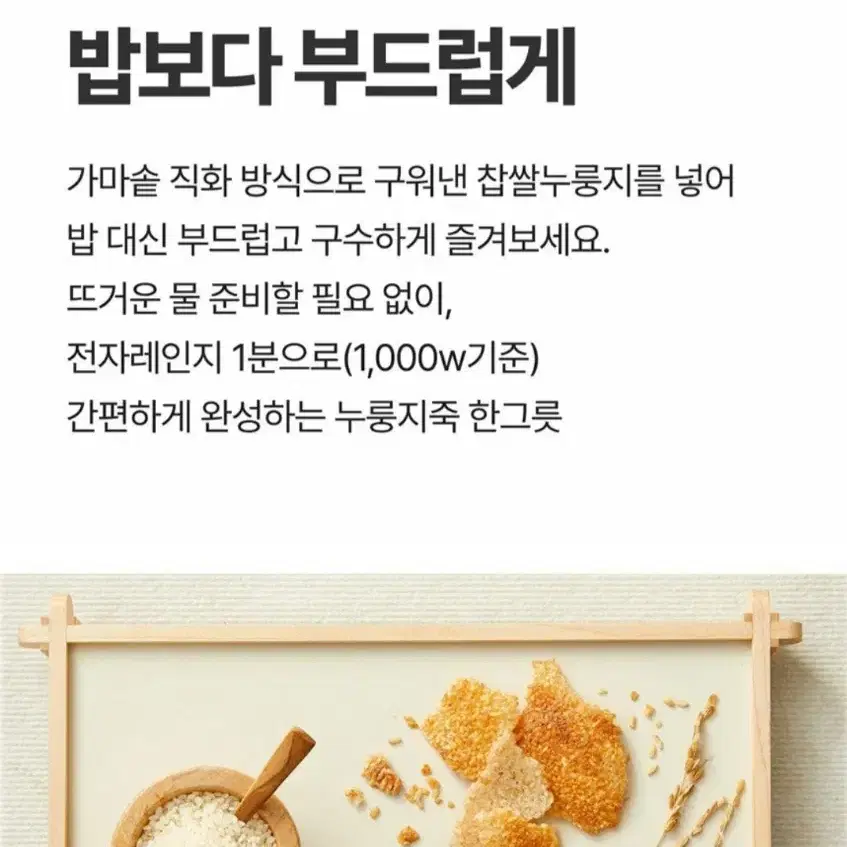 번개최저가햇반찹쌀누룽지죽 205GX18개 16490원