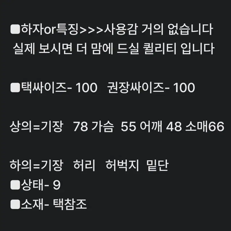 남100)알레그리 패딩  울 자켓 / 무배