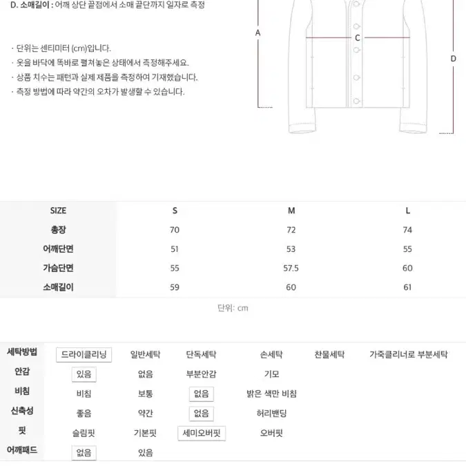 인사일런스 울 라이너 자켓 브라운 m