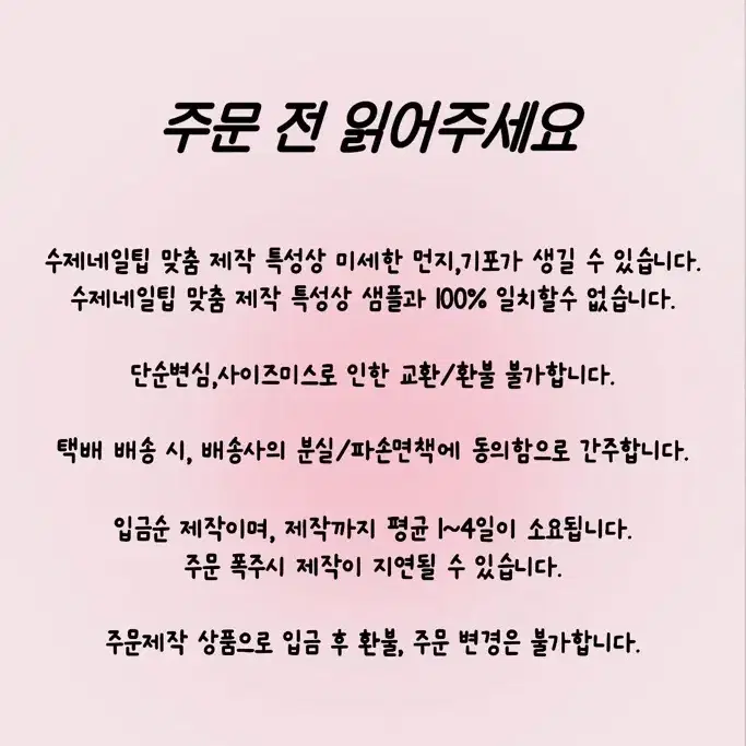 분홍색 핑크 고양이발바닥 붙이는 수제네일팁