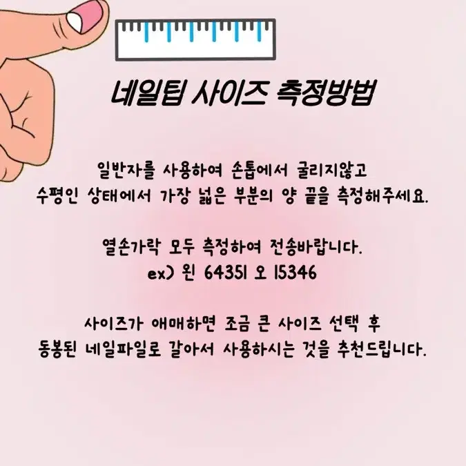 분홍색 핑크 고양이발바닥 붙이는 수제네일팁