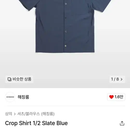 해칭룸 crop shirt 1/2 slate blue 3사이즈