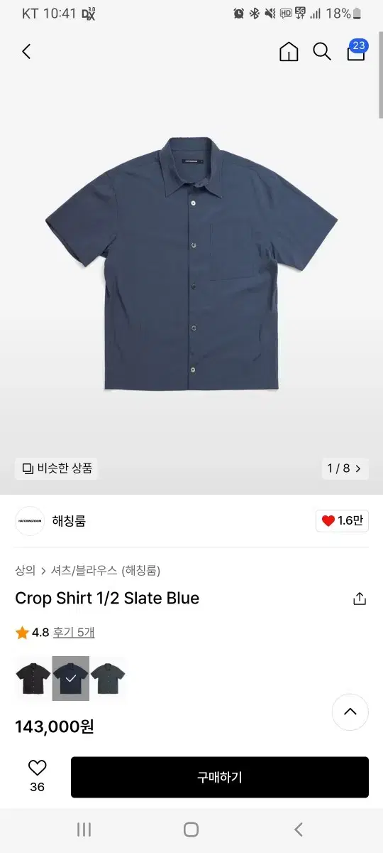 해칭룸 crop shirt 1/2 slate blue 3사이즈