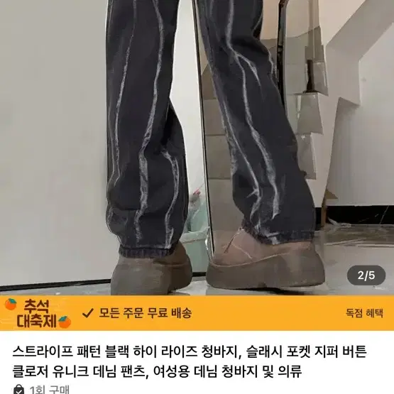 테무 스트라이프 패턴 블랙 하이 라이즈 데님 빈티지