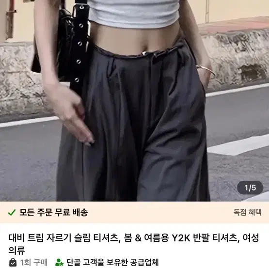 테무 슬림 티셔츠 y2k 크롭 66사이즈