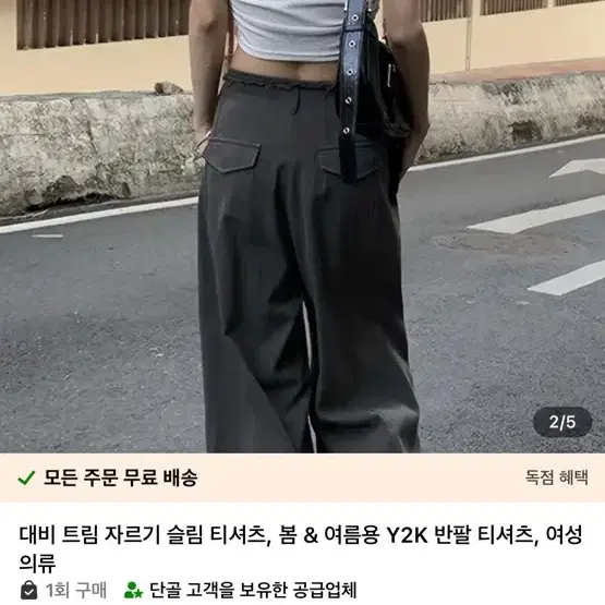 테무 슬림 티셔츠 y2k 크롭 66사이즈