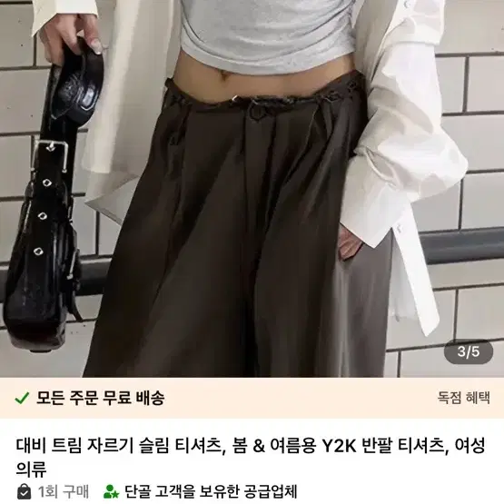 테무 슬림 티셔츠 y2k 크롭 66사이즈