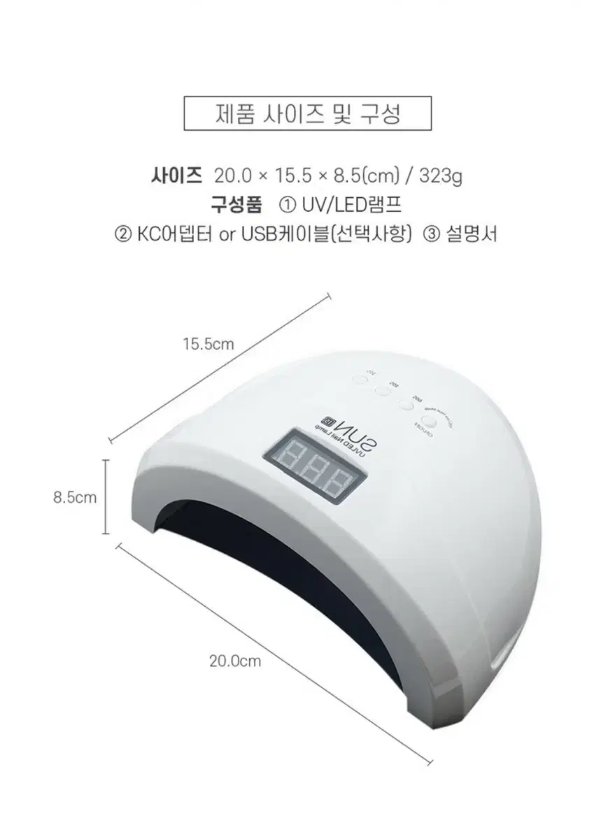 네일 램프