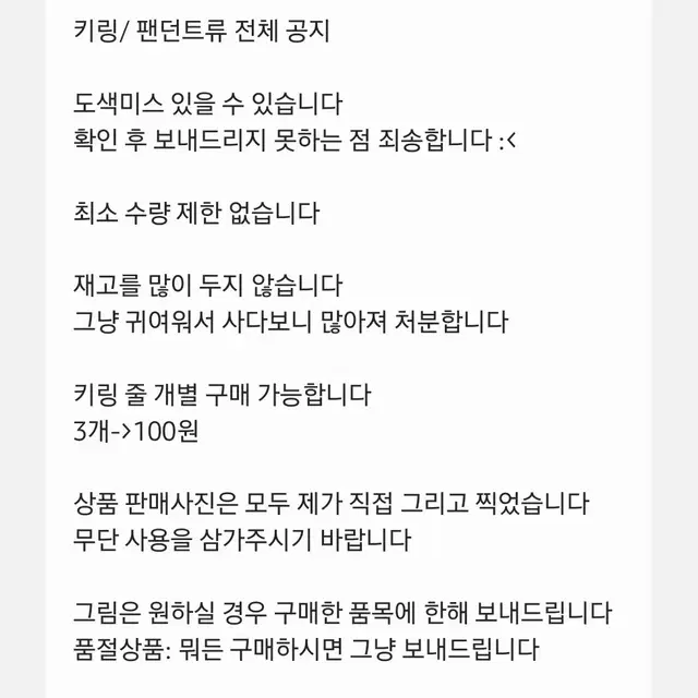 테루테루보즈 맑음인형 키링/ 낱개구매가능