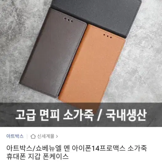 아이폰 14프로맥스 케이스