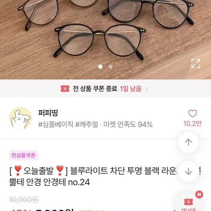 패션안경 2개일괄