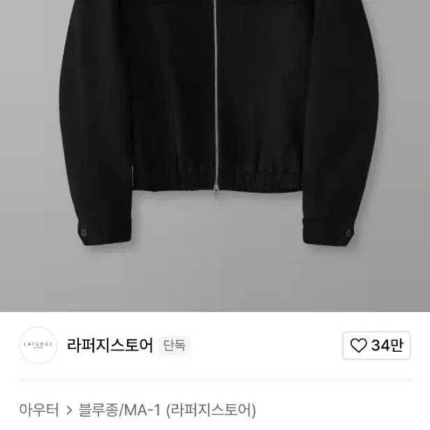 [라퍼지스토어]울리치 디바이드 바이커 블루종_black M 사이즈 판매